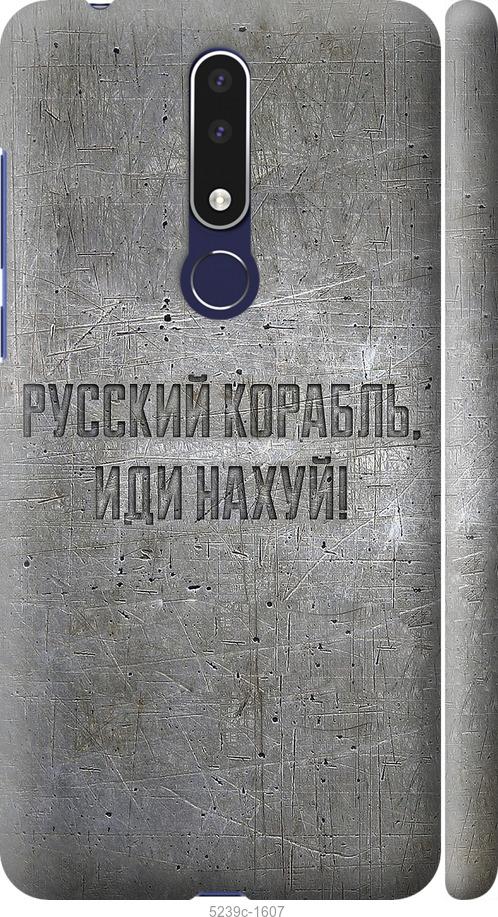 

Чехол на Nokia 3.1 Plus Русский военный корабль иди на v6