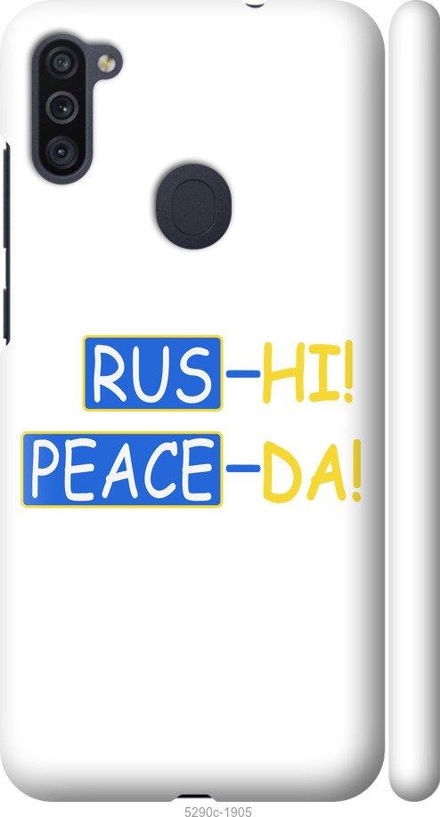 

Чохол на Samsung Galaxy A11 A115F Peace UA