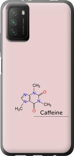 Чехол на Xiaomi Poco M3 Caffeine