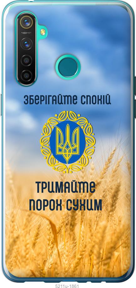 

Чохол на Realme 5 Pro Спокій v2