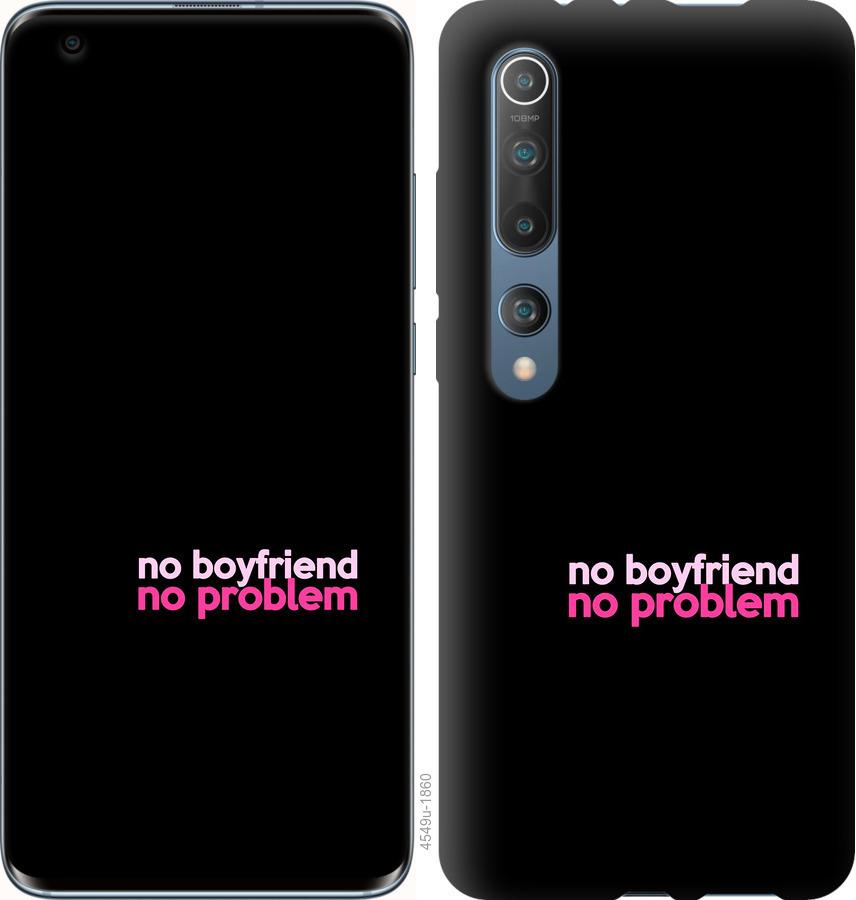 Чехол на Xiaomi Mi 10 Pro no boyfriend no problem
