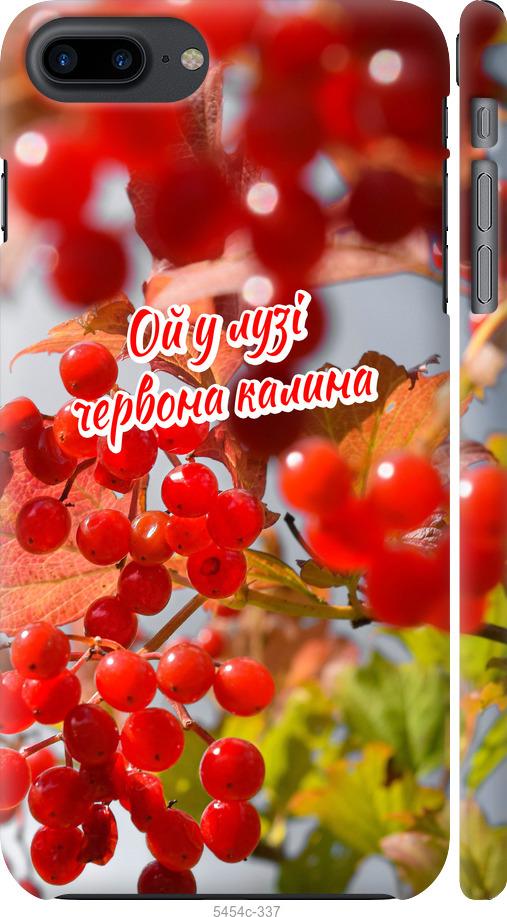 

Чехол на iPhone 8 Plus Калина