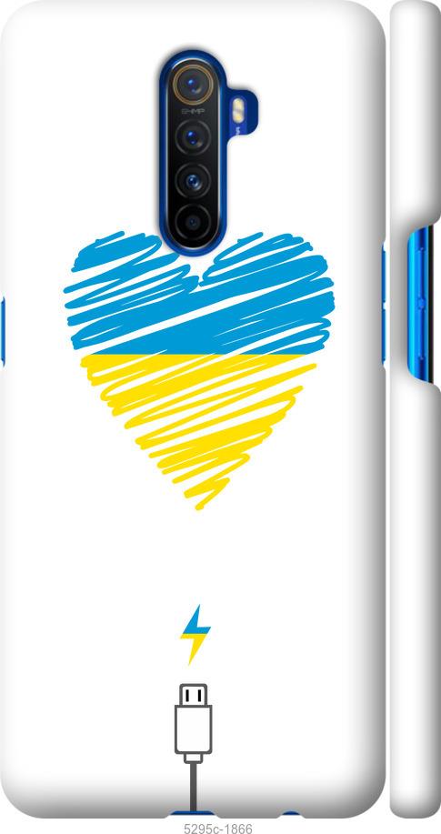 

Чехол на Realme X2 Pro Подзарядка сердца v2