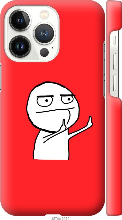 

Чехол на iPhone 13 Pro Мем