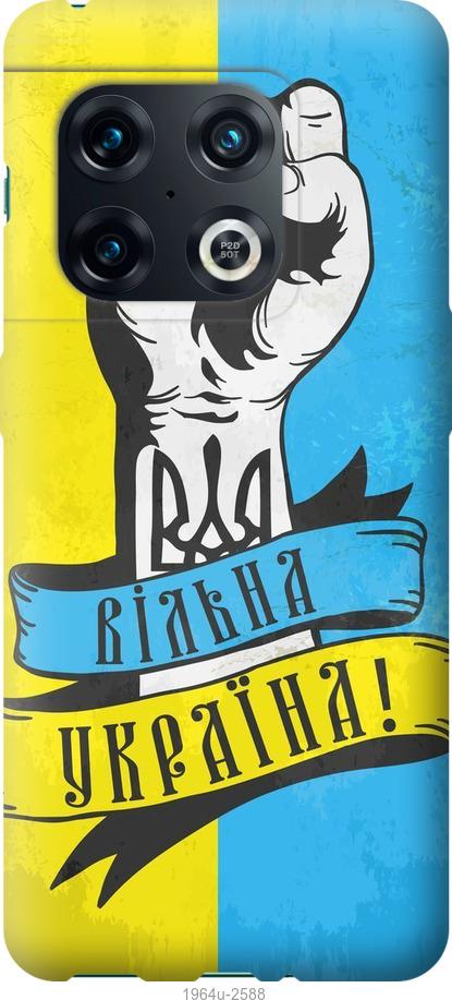 

Чохол на OnePlus 10 Pro Вільна Україна