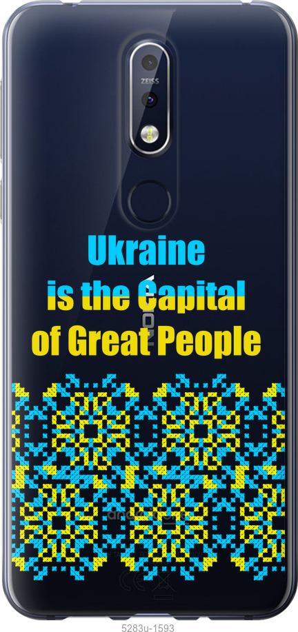 

Чехол на Nokia 7.1 Ukraine