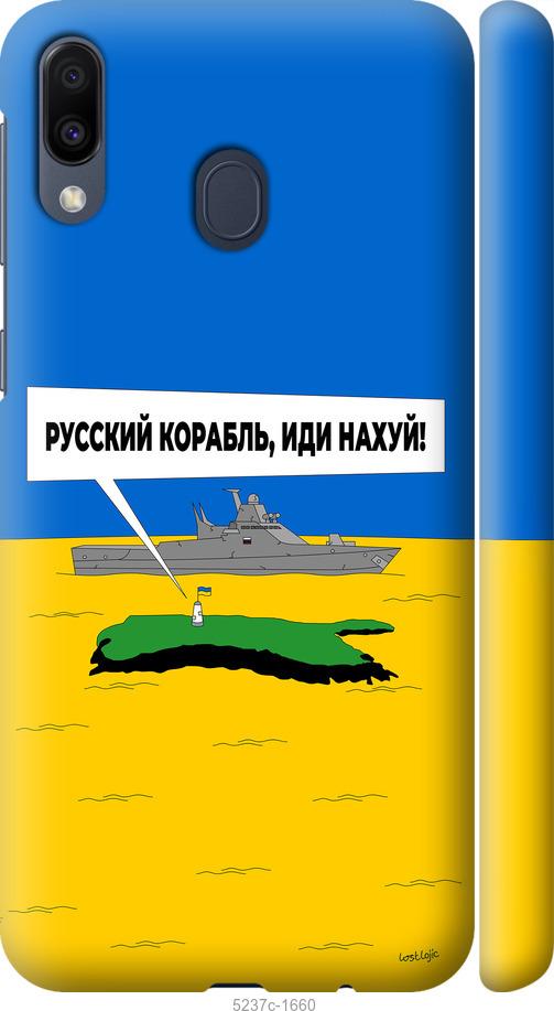 

Чохол на Samsung Galaxy M20 Русский военный корабль иди на v5