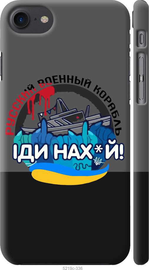 Чехол на iPhone 7 Русский военный корабль v2