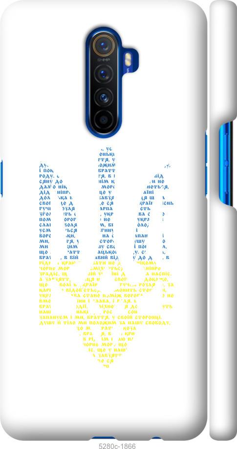 

Чохол на Realme X2 Pro Herb