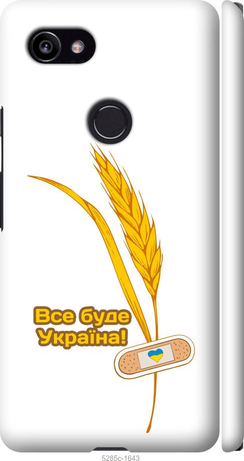 

Чехол на Google PixeL 2 XL Украина v4