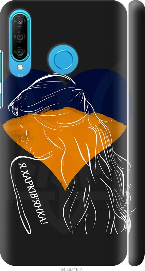 

Чехол на Huawei P30 Lite Я Харьковчанка