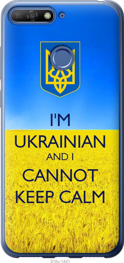 

Чохол на Huawei Honor 7C Євромайдан 2