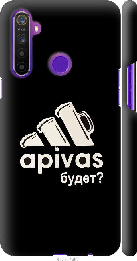 

Чехол на Realme 5 А пивас