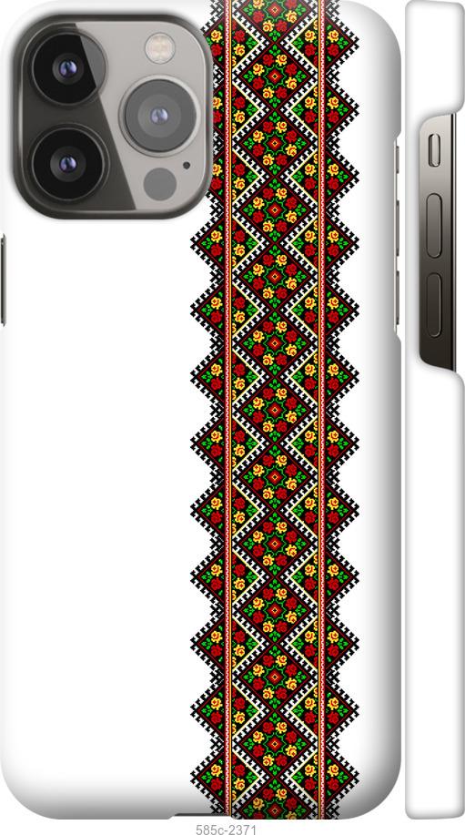 

Чохол на iPhone 13 Pro Max Вишиванка 17