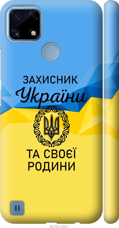 

Чохол на Realme C21 Защитник
