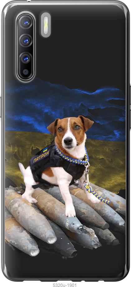 

Чехол на Oppo Reno 3 Патрон