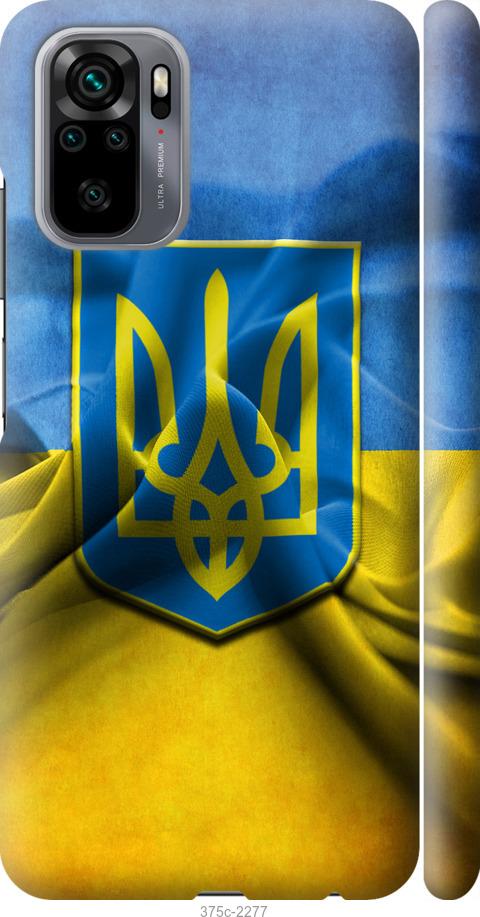 

Чохол на Xiaomi Redmi Note 10 Прапор та герб України 1