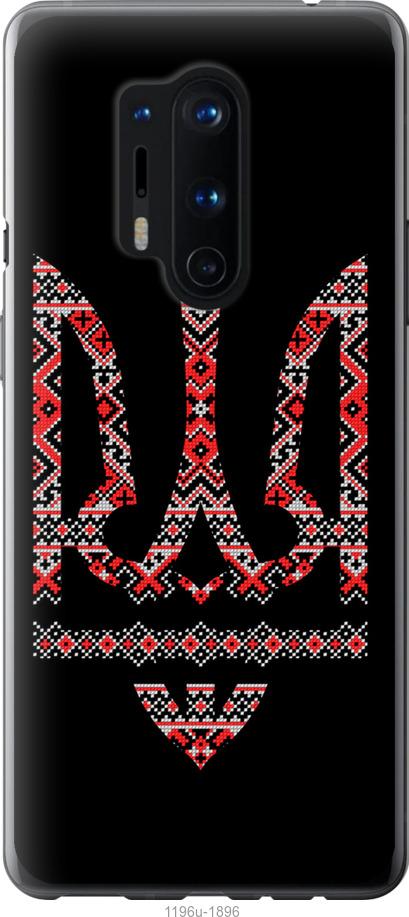 

Чохол на OnePlus 8 Pro Герб - вишиванка на чорному тлі