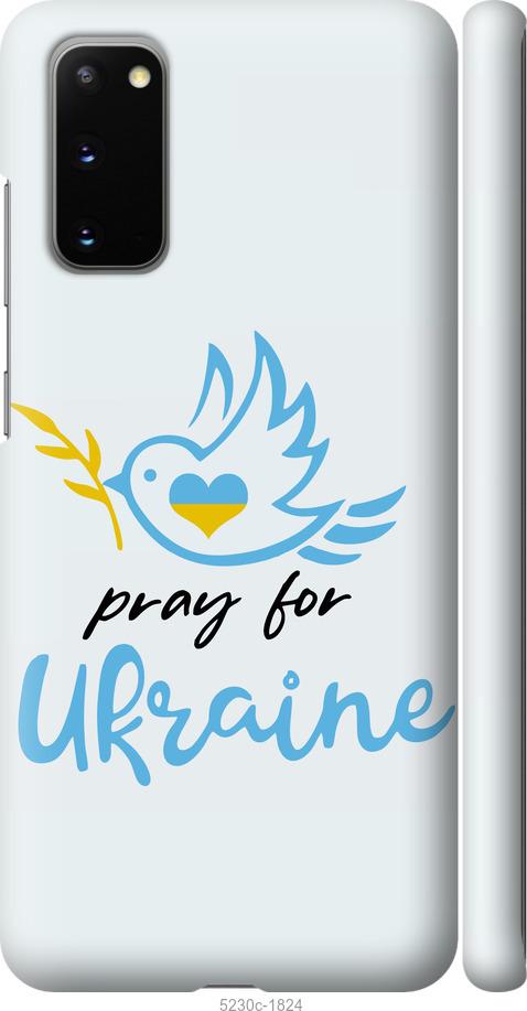 Чохол на Samsung Galaxy S20 Україна v2