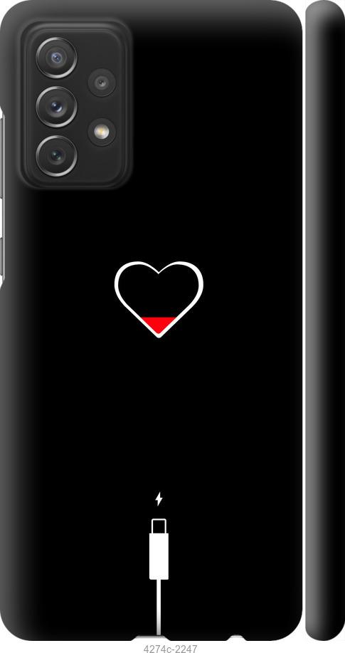 

Чехол на Samsung Galaxy A72 A725F Подзарядка сердца