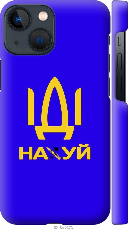 

Чохол на iPhone 13 Mini Іди на