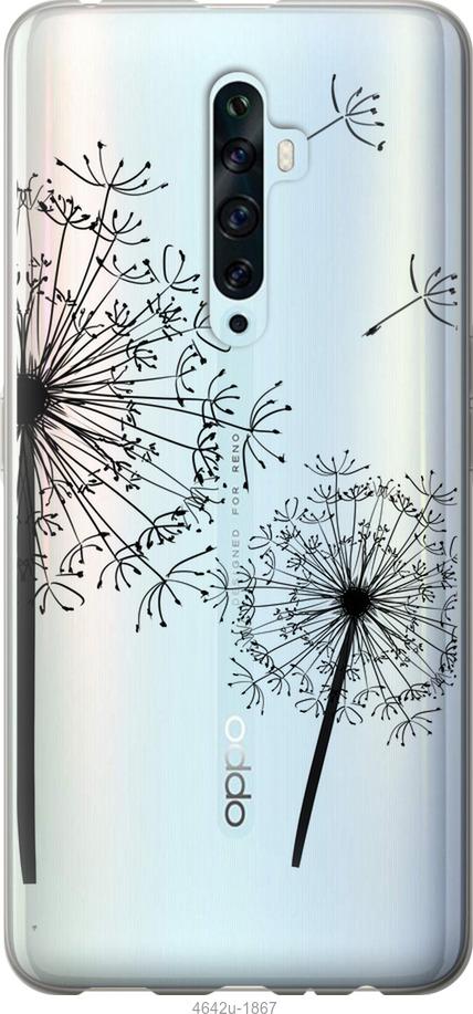

Чехол на Oppo Reno 2Z Одуванчики