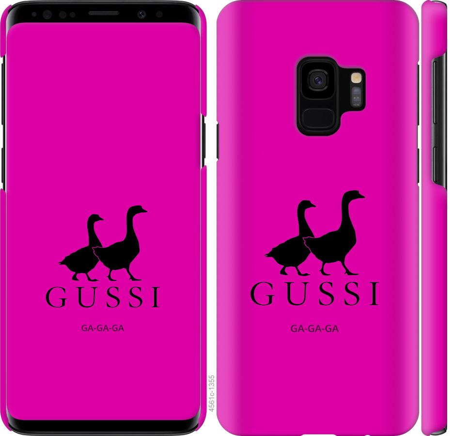 

Чохол на Samsung Galaxy S9 Гусаки