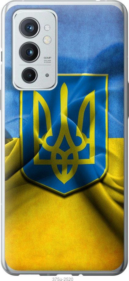 

Чехол на OnePlus 9RT Флаг и герб Украины 1