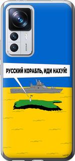 Чохол на Xiaomi 12T Pro Російський військовий корабель іди на v5