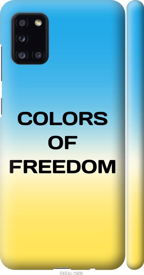 Чехол на Samsung Galaxy A31 A315F Colors of Freedom