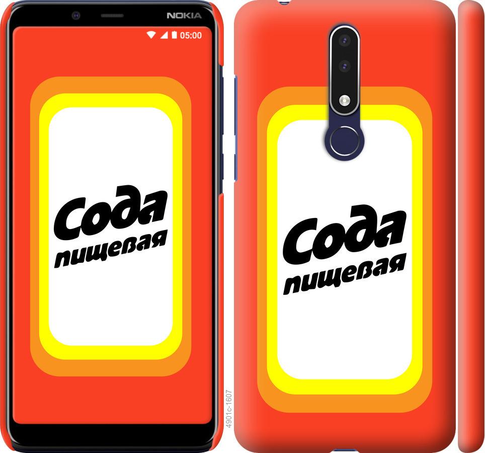 

Чехол на Nokia 3.1 Plus Сода