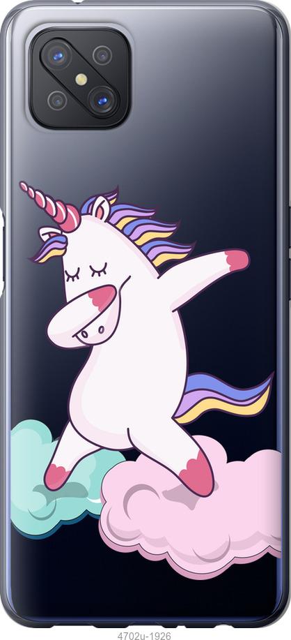 

Чехол на Oppo A92S Единорог