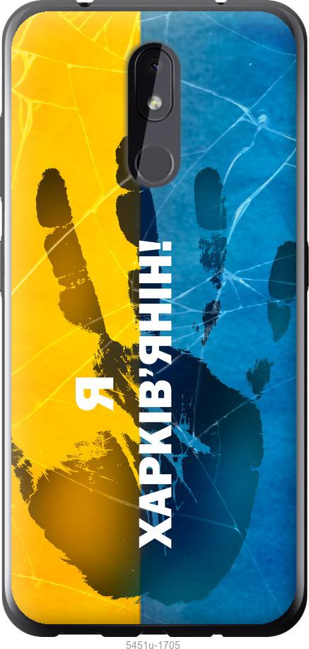 

Чехол на Nokia 3.2 Я Харьковчанин