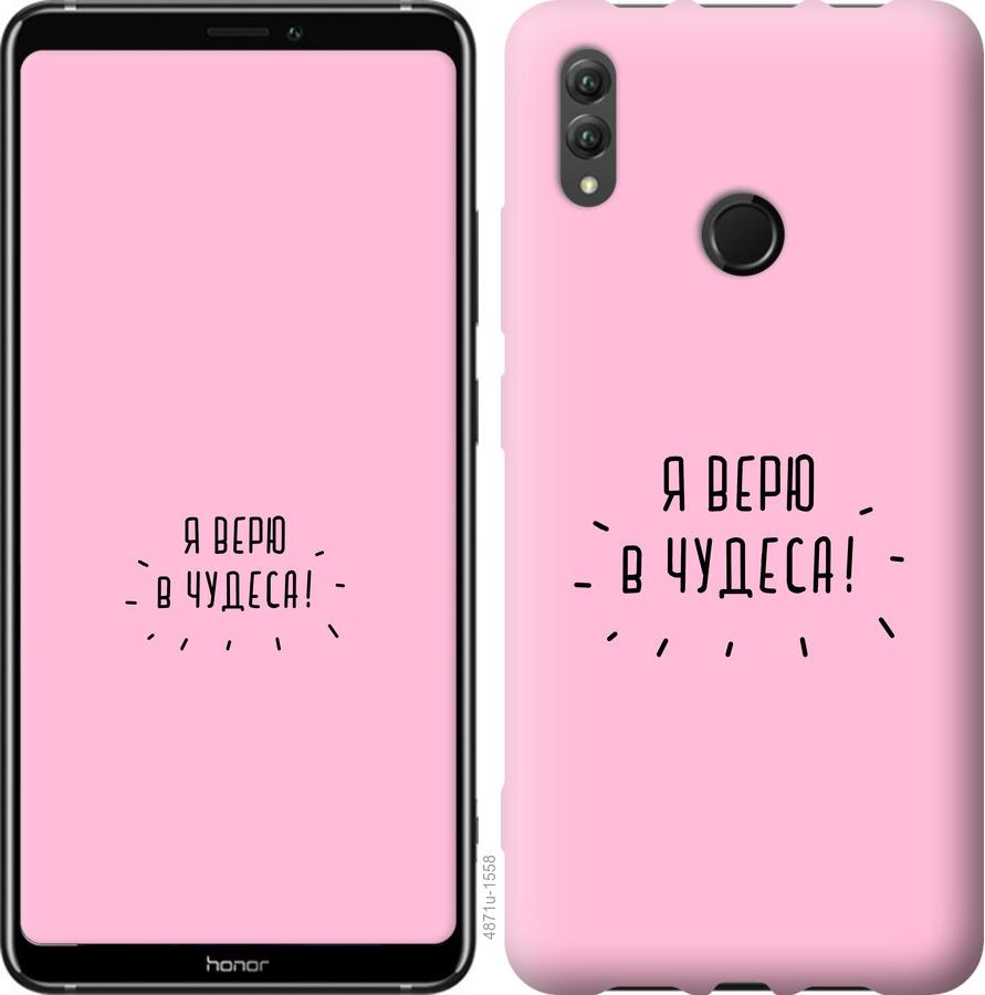 

Чехол на Huawei Honor Note 10 Я верю в чудеса