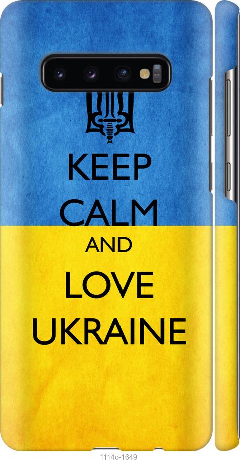 Чехол на Samsung Galaxy S10 Plus Keep calm and love Ukraine v2