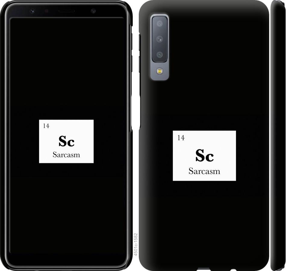 

Чохол на Samsung Galaxy A7 (2018) A750F сарказм