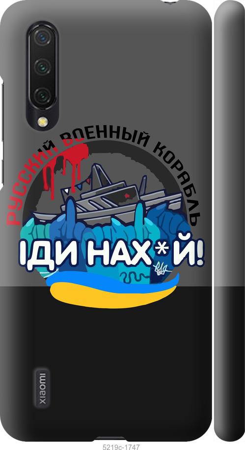 Чехол на Xiaomi Mi 9 Lite Русский военный корабль v2