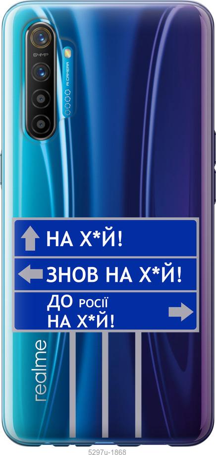 

Чохол на Realme XT Дорожній знак