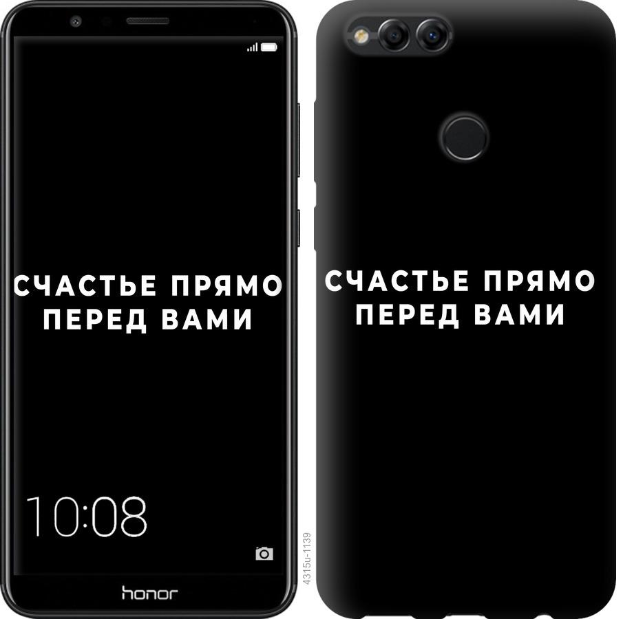 

Чохол на Huawei Honor 7X щастя
