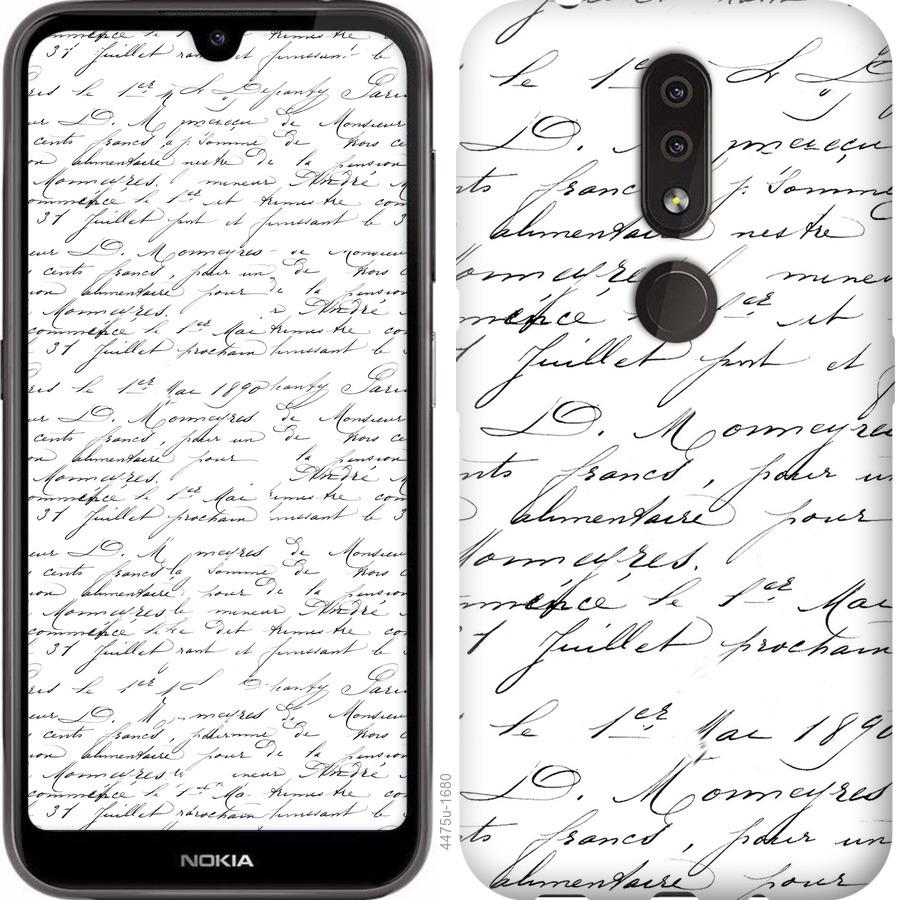 

Чохол на Nokia 4.2 великої шрифт