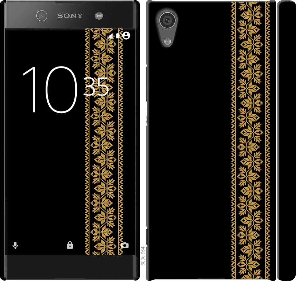 

Чохол на Sony Xperia XA1 G3112 Вишиванка 34