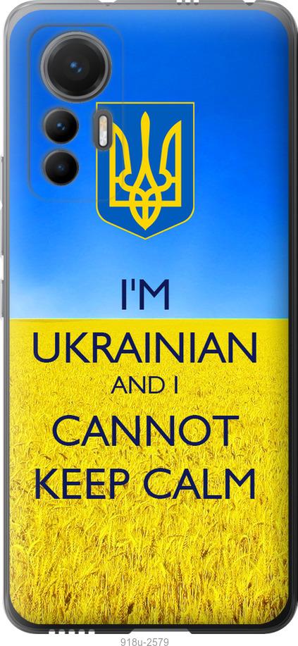 

Чохол на Xiaomi 12 Lite Євромайдан 2