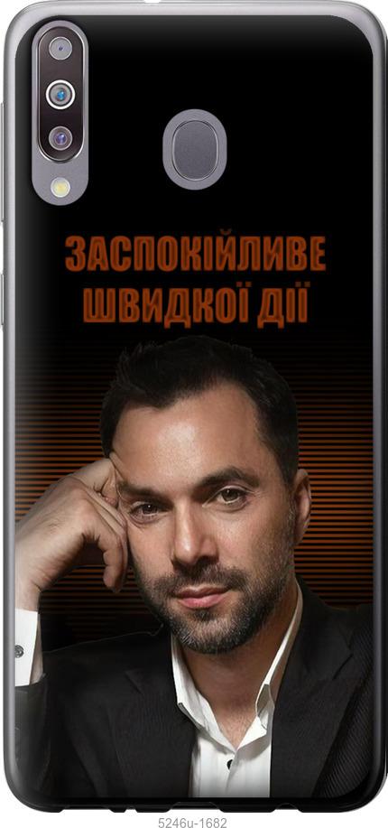 

Чохол на Samsung Galaxy M30 Заспокійливе
