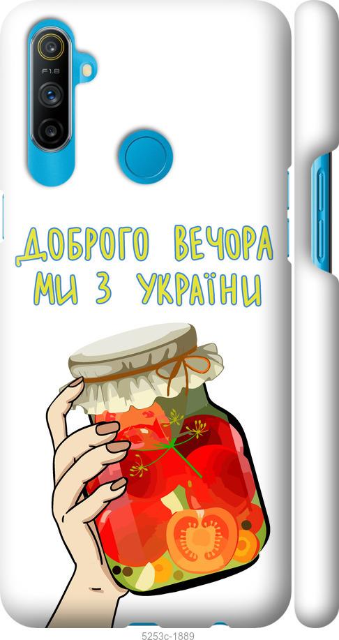 

Чехол на Realme C3 Мы из Украины v4