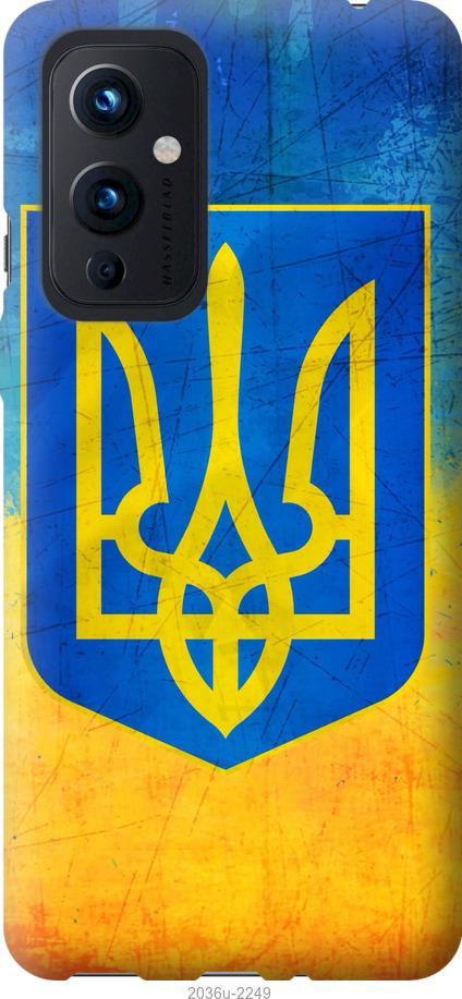 

Чехол на OnePlus 9 Герб Украины