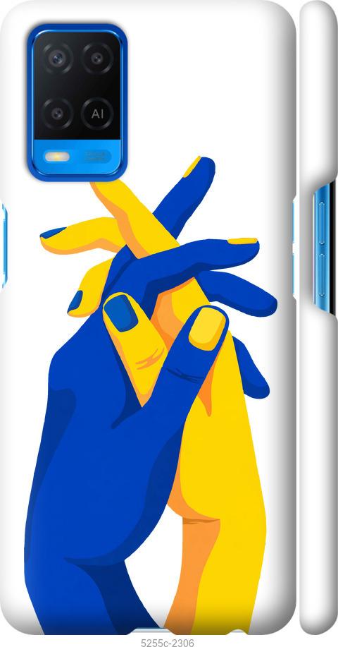 Чохол на Oppo A54 Stand With Ukraine