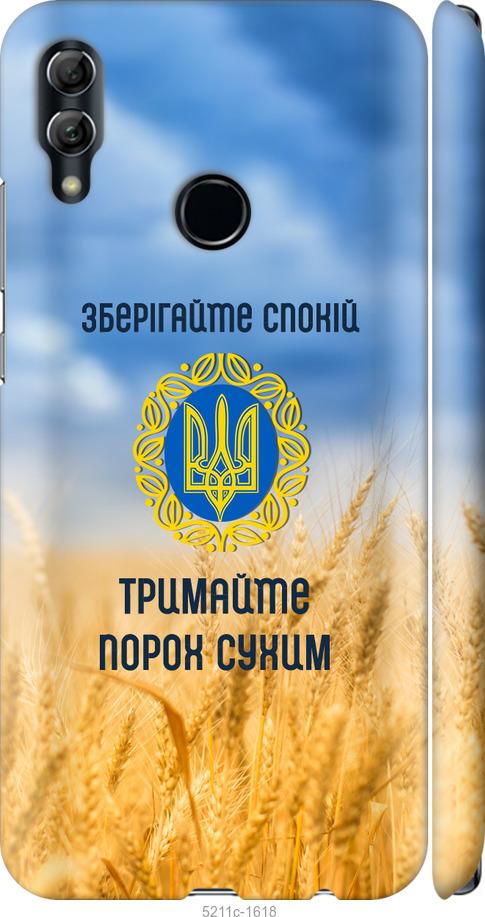 

Чохол на Huawei Honor 10 Lite Спокойствие v2