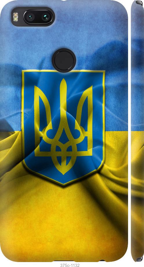 

Чехол на Xiaomi Mi 5X Флаг и герб Украины 1