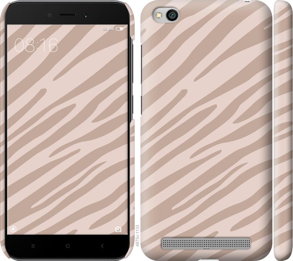Чохол на Xiaomi Redmi 5A Зебра беж