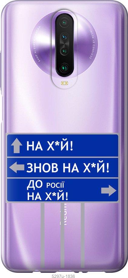 

Чехол на Xiaomi Redmi K30 Дорожный знак